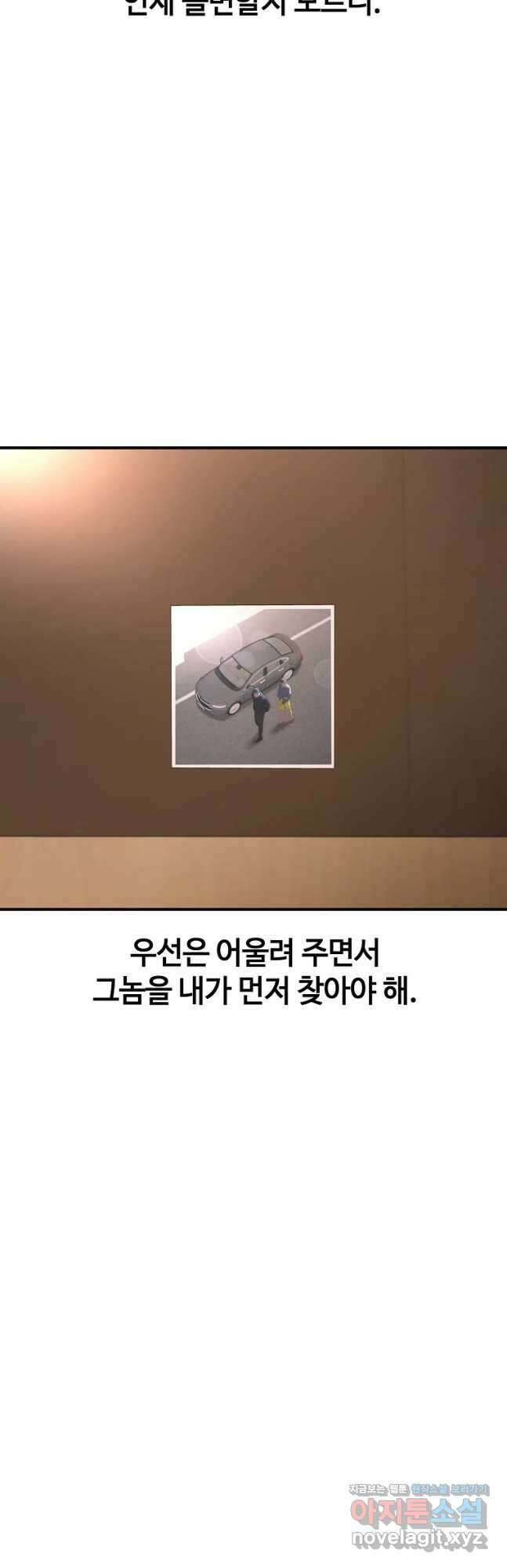 회개불가 35화 20