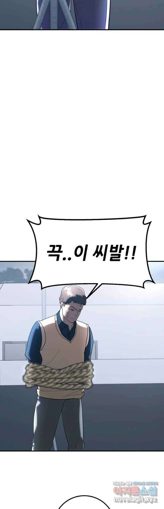 회개불가 35화 22