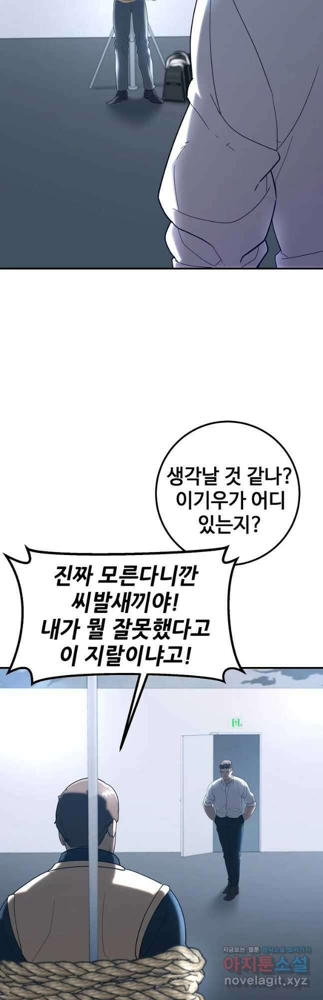 회개불가 35화 26