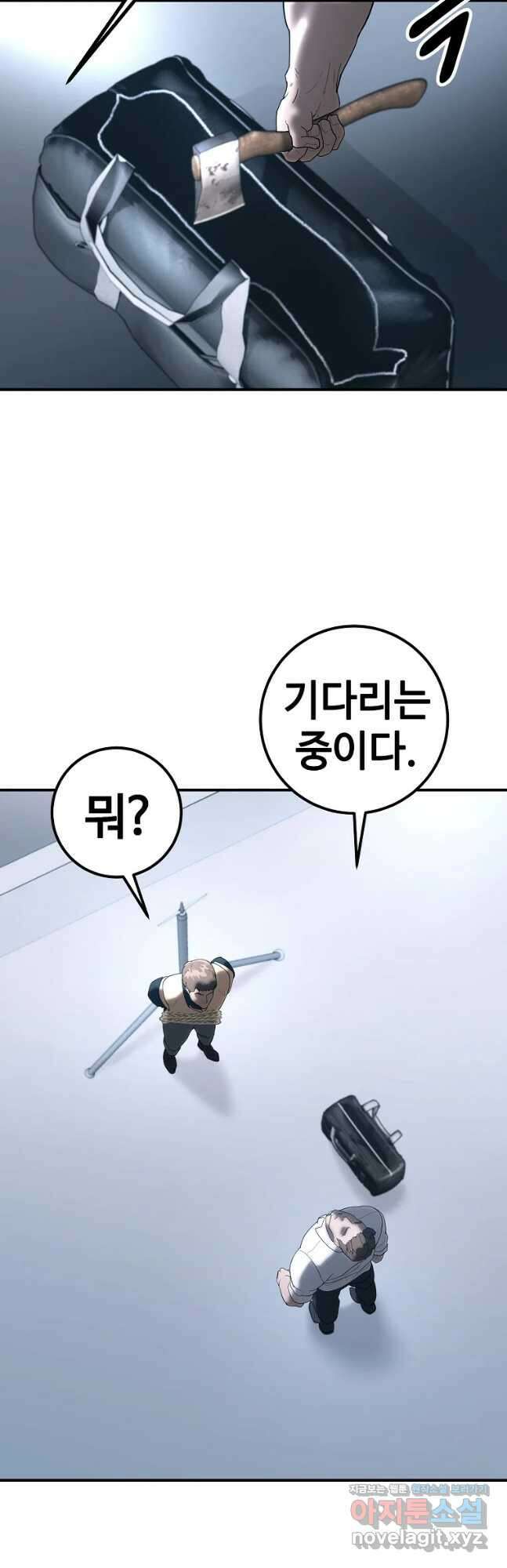 회개불가 35화 28