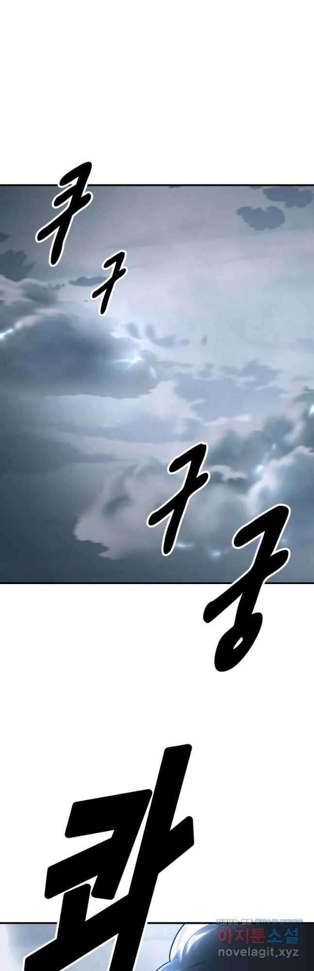 회개불가 35화 29