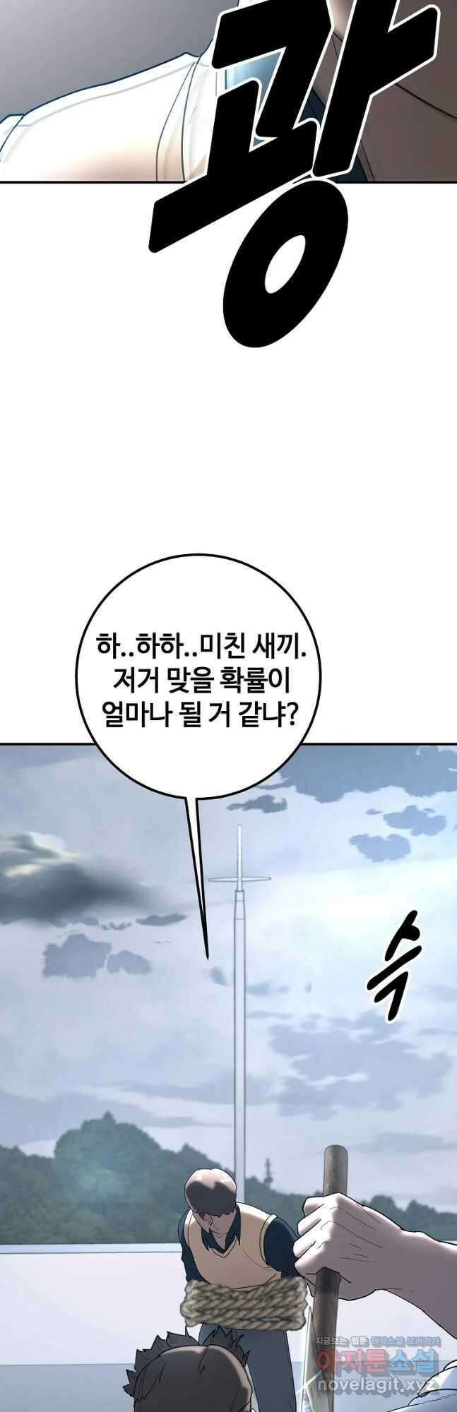 회개불가 35화 31