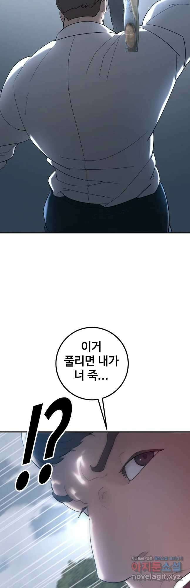 회개불가 35화 32