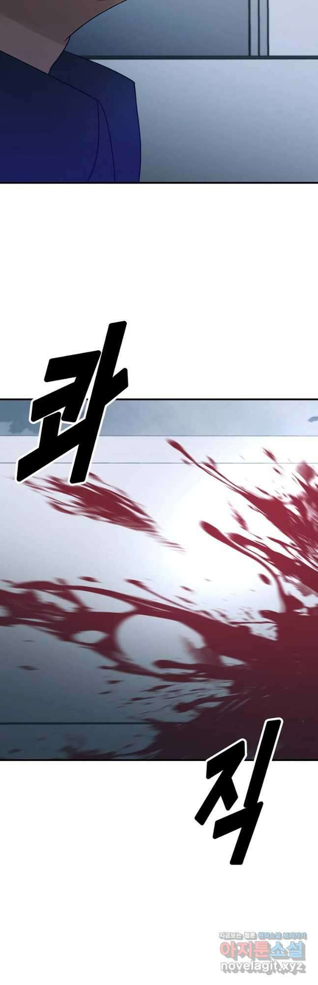 회개불가 35화 34