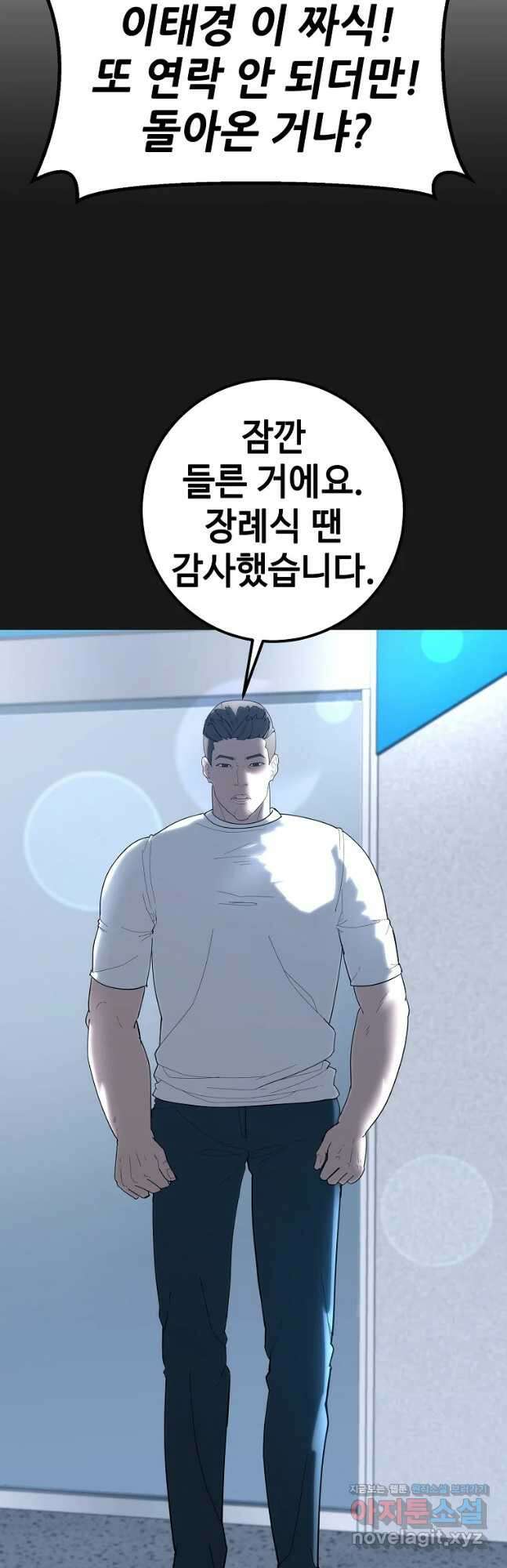 회개불가 35화 37