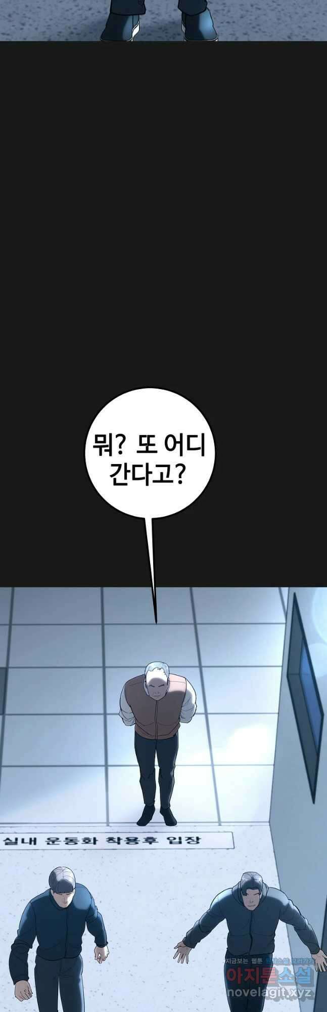 회개불가 35화 38