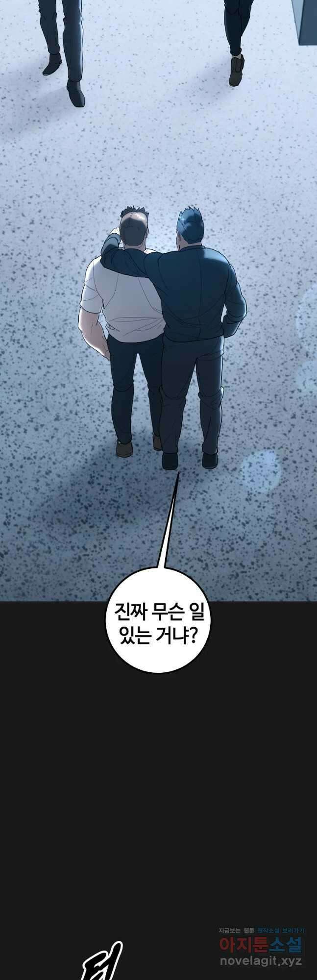 회개불가 35화 39
