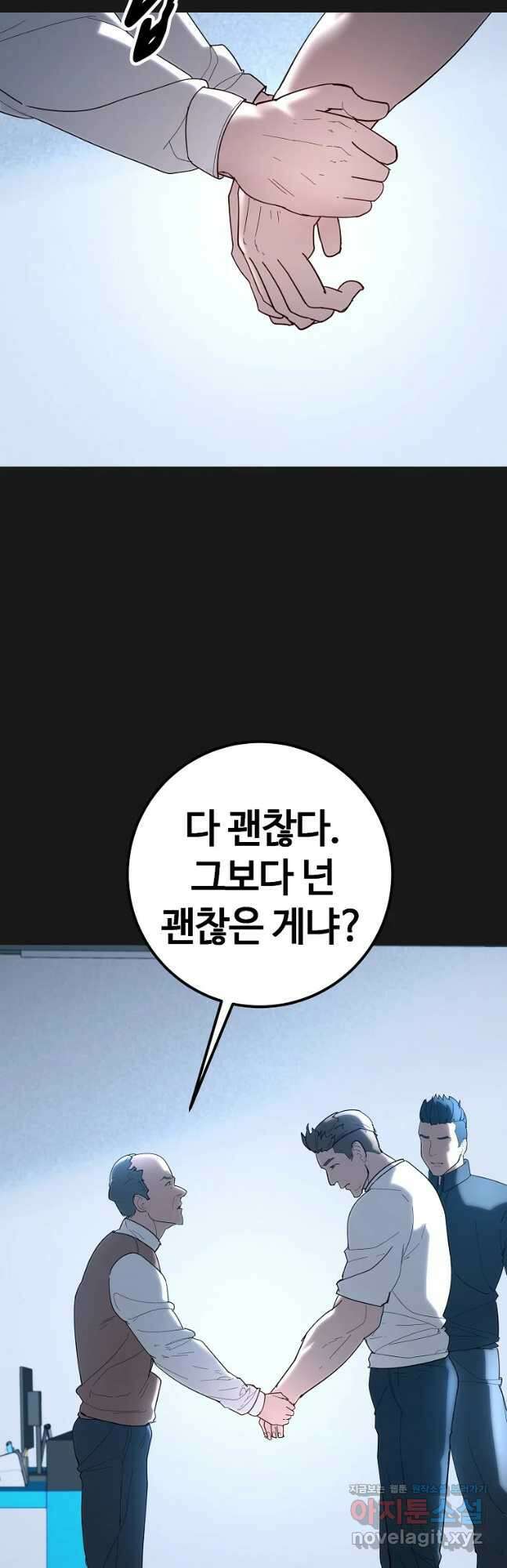 회개불가 35화 40