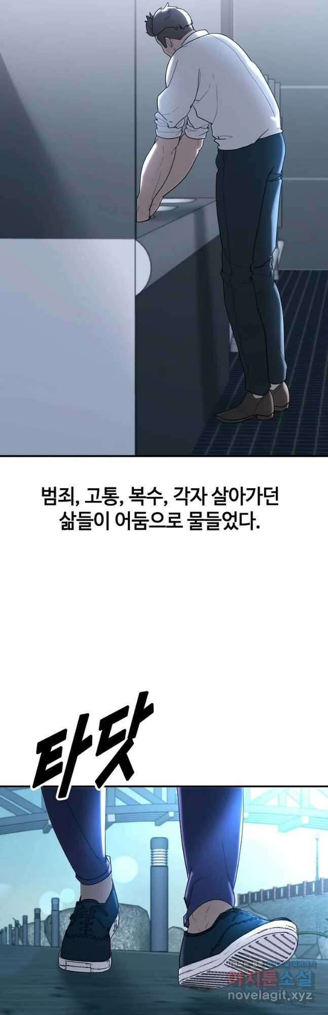 회개불가 35화 44