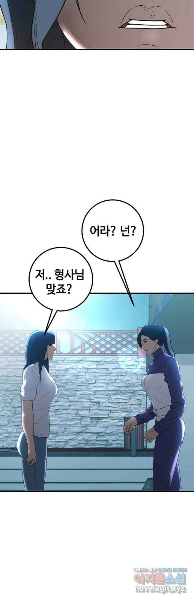 회개불가 35화 47