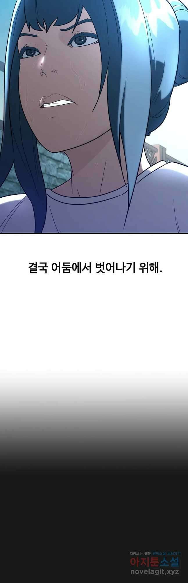 회개불가 35화 53