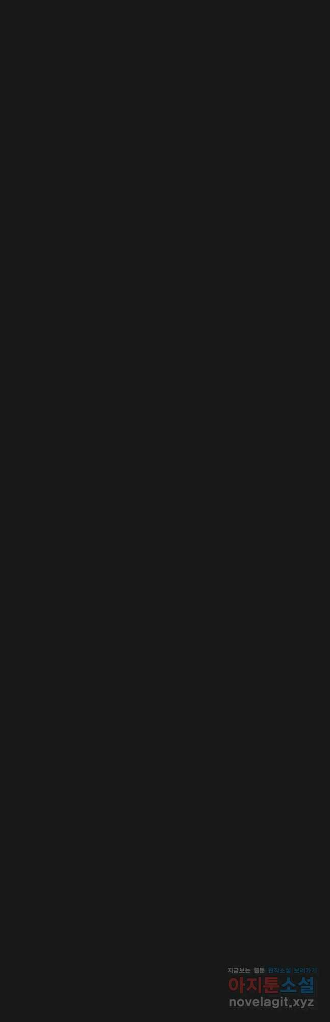 회개불가 35화 54