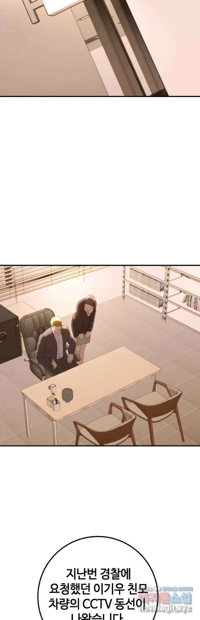 회개불가 35화 56