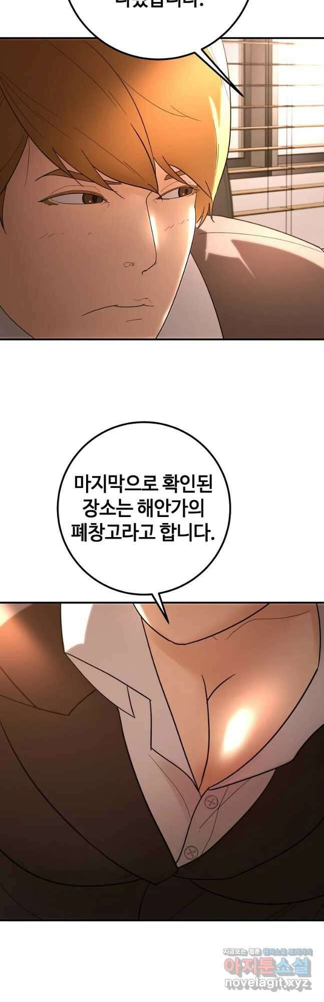 회개불가 35화 57