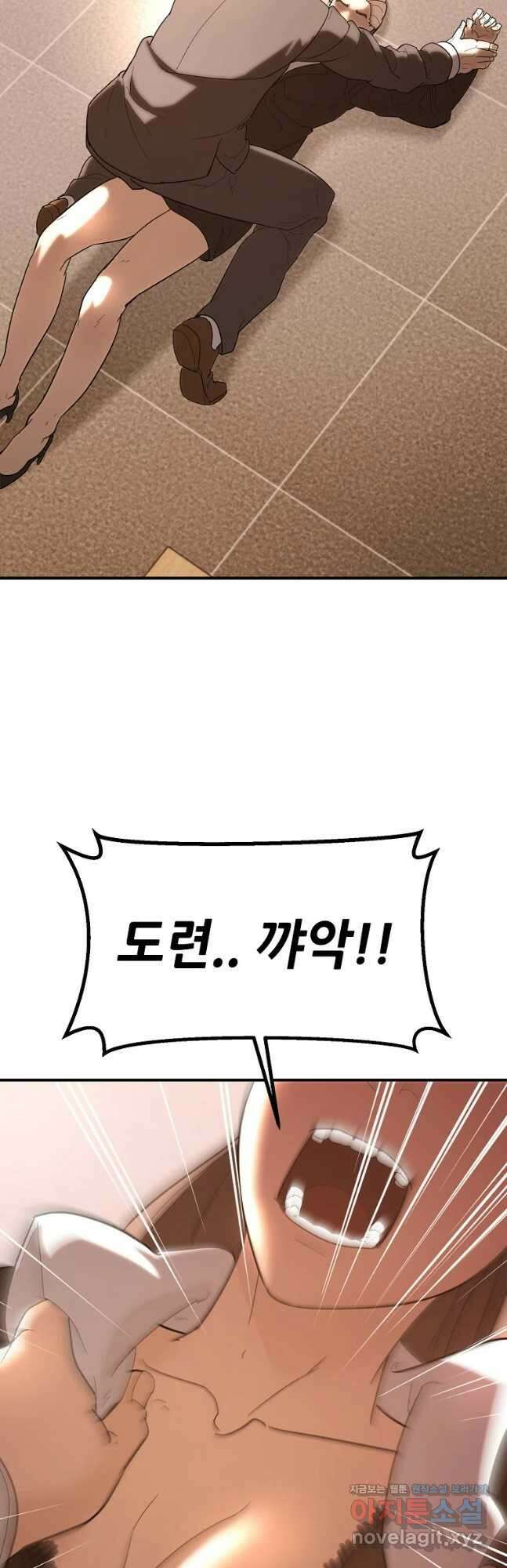 회개불가 35화 59