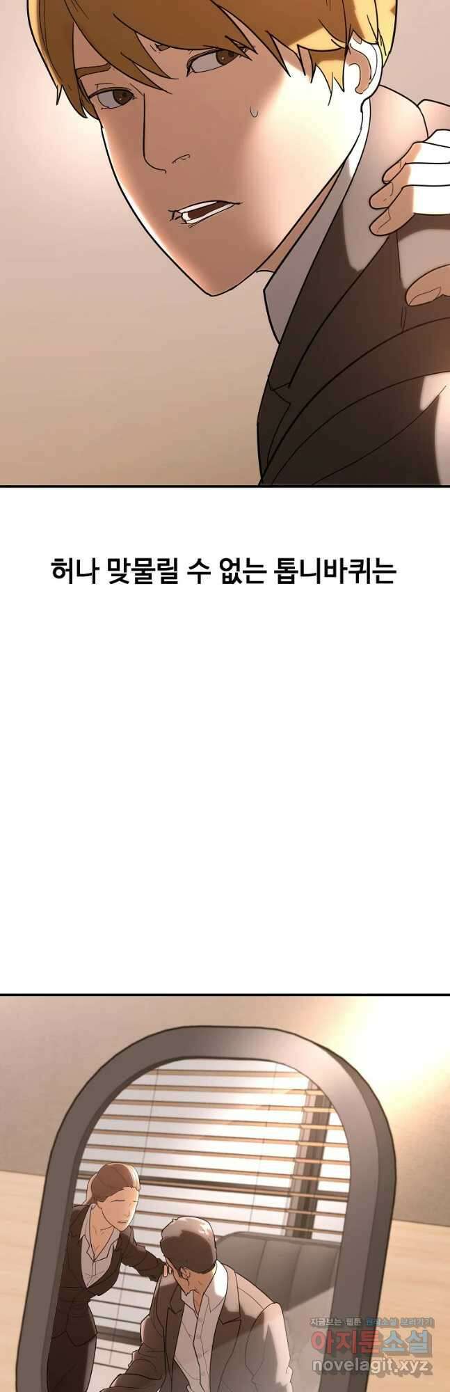 회개불가 35화 64