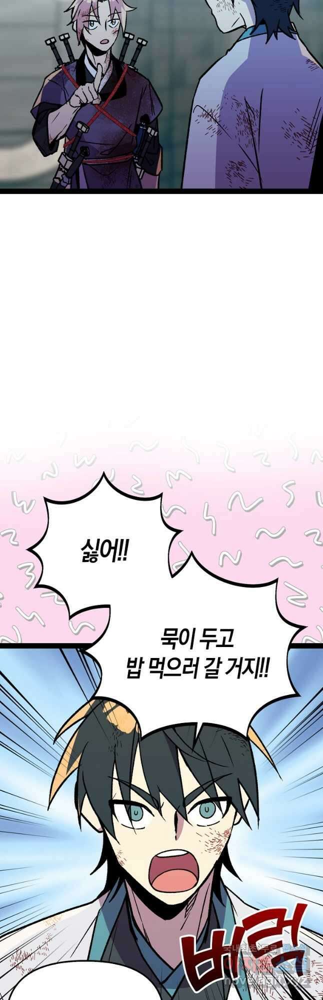 절대무신 117화 6