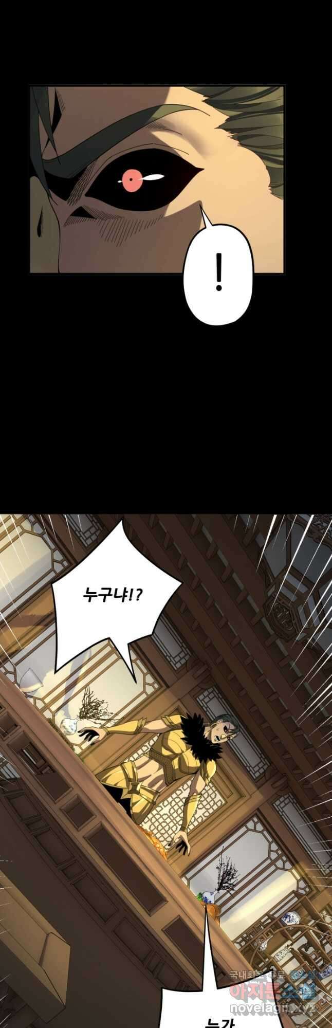악역이지만 즐겁습니다 61화 10