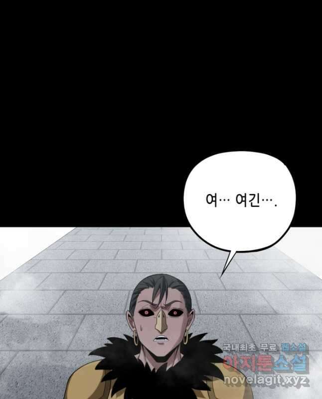악역이지만 즐겁습니다 61화 15