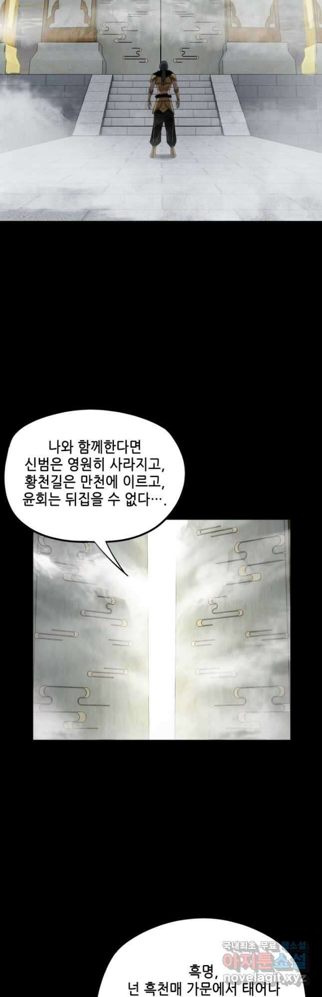 악역이지만 즐겁습니다 61화 17