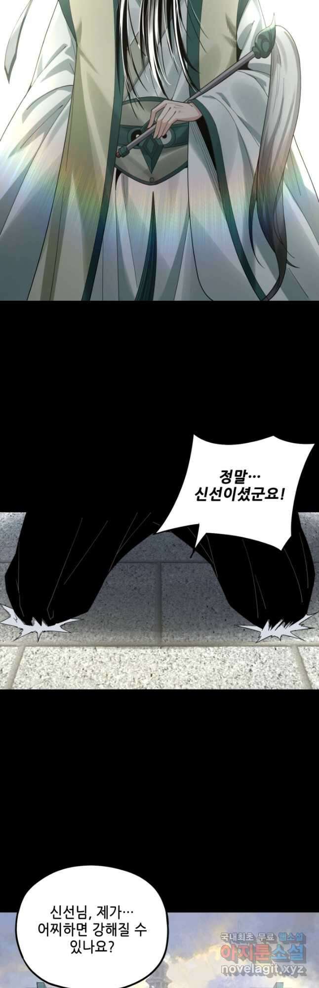 악역이지만 즐겁습니다 61화 19