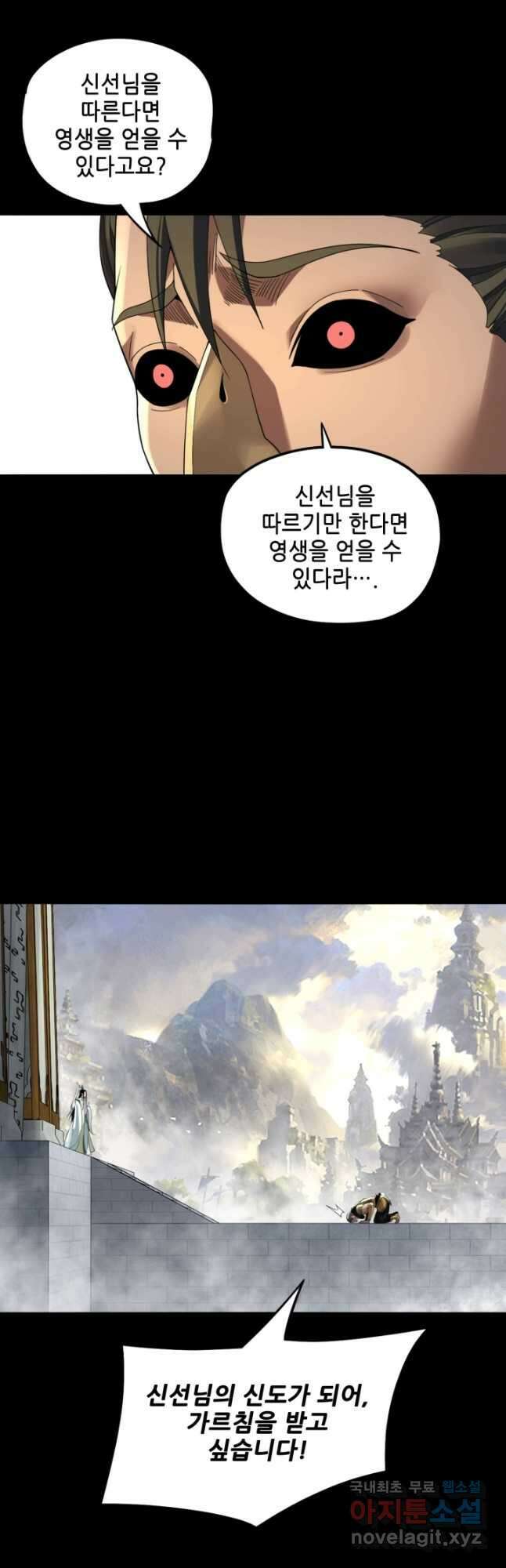 악역이지만 즐겁습니다 61화 22