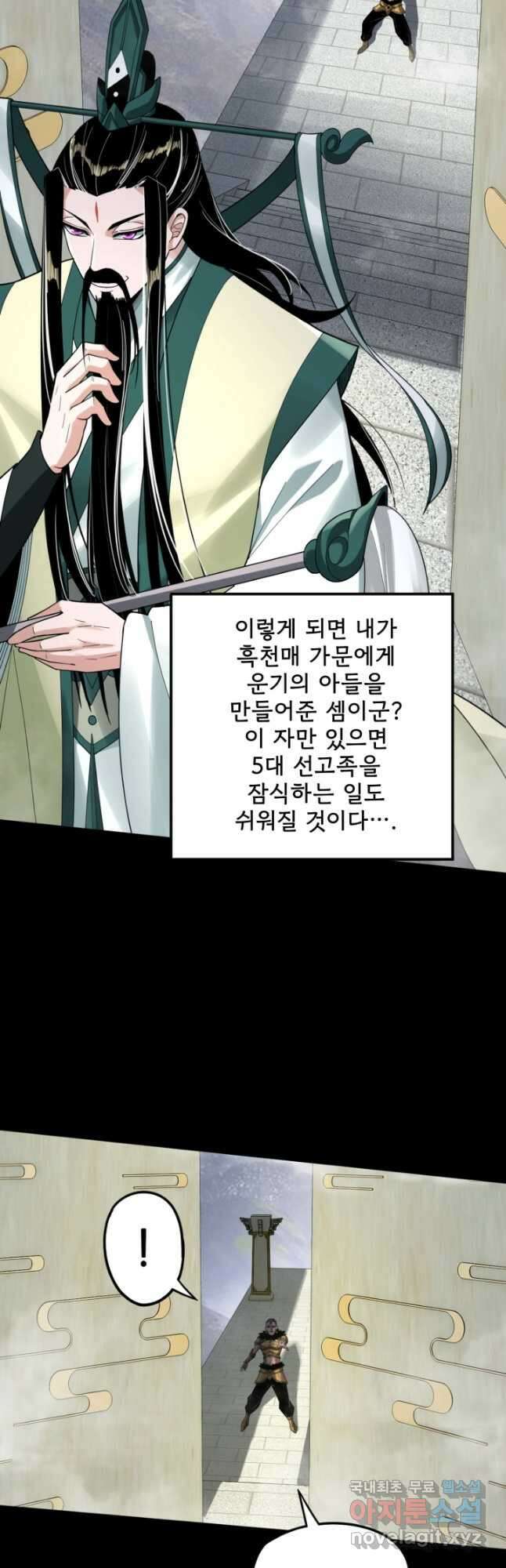 악역이지만 즐겁습니다 61화 28
