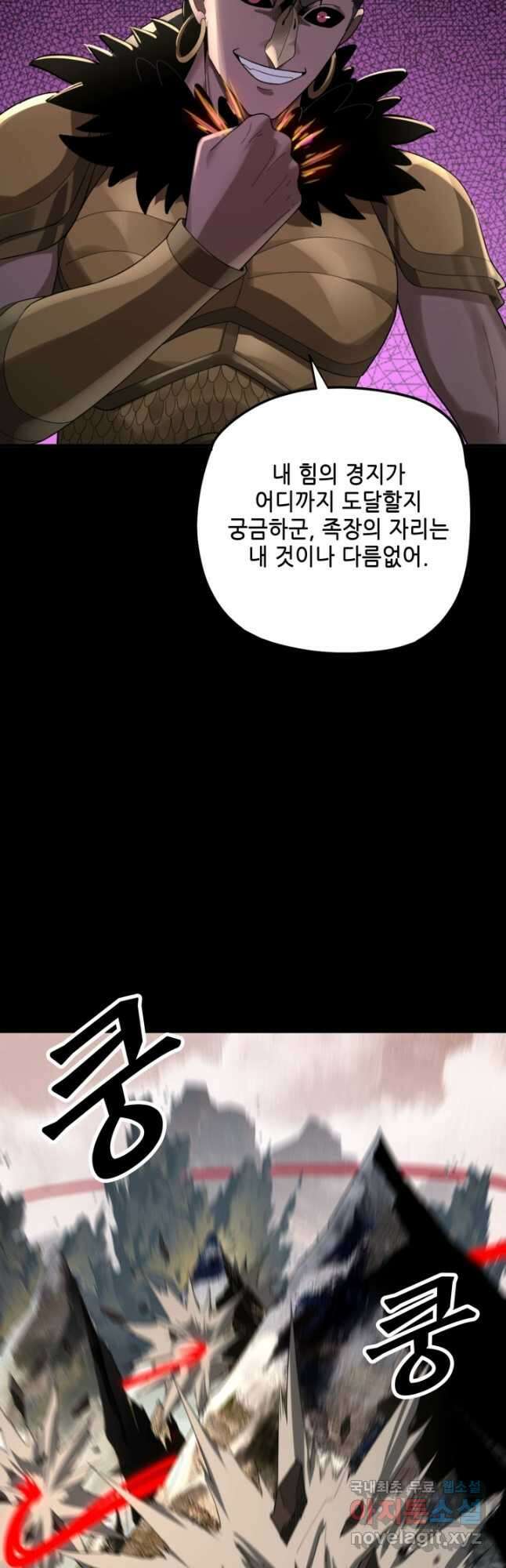 악역이지만 즐겁습니다 61화 33