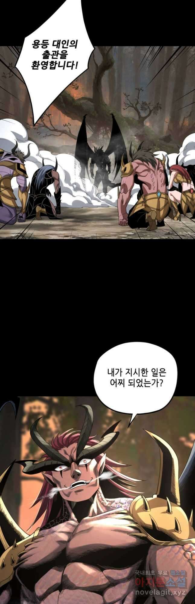 악역이지만 즐겁습니다 61화 36