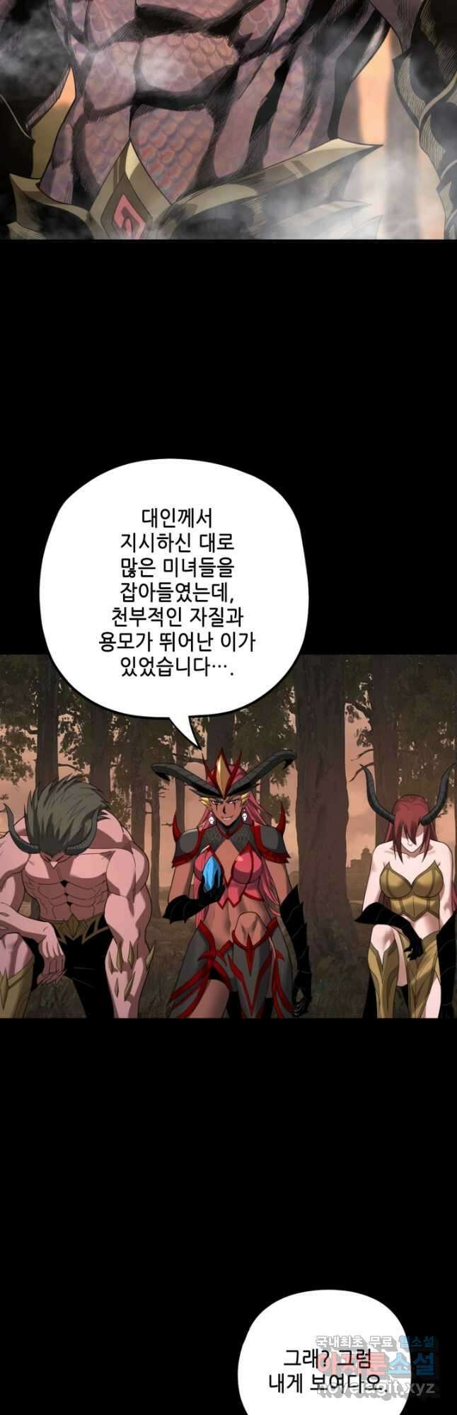 악역이지만 즐겁습니다 61화 37