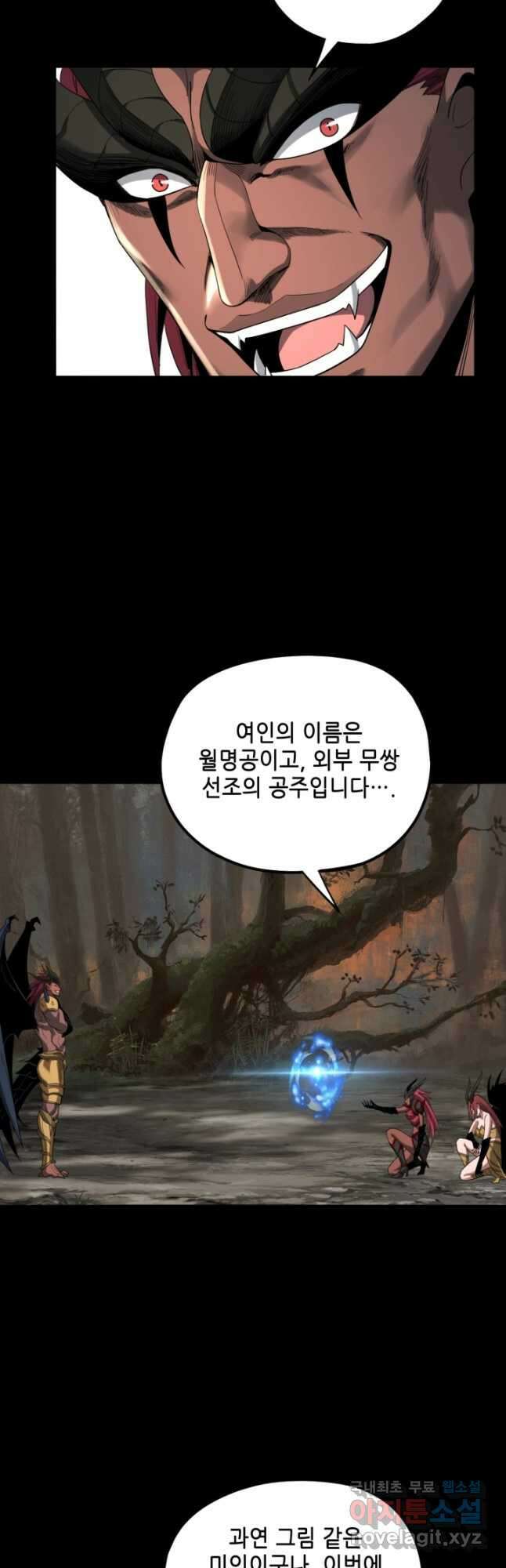 악역이지만 즐겁습니다 61화 38