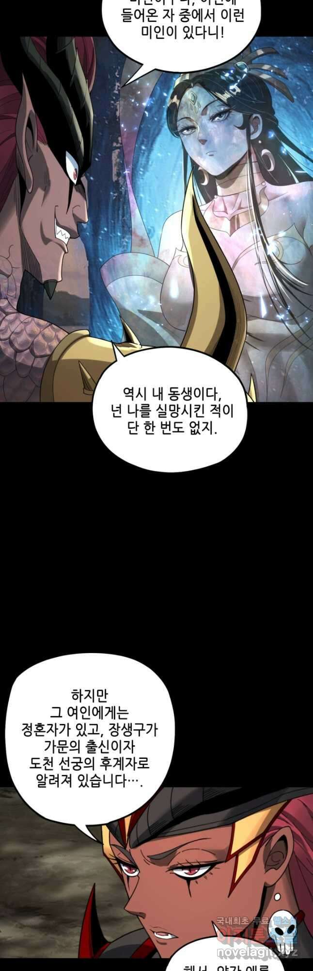 악역이지만 즐겁습니다 61화 39
