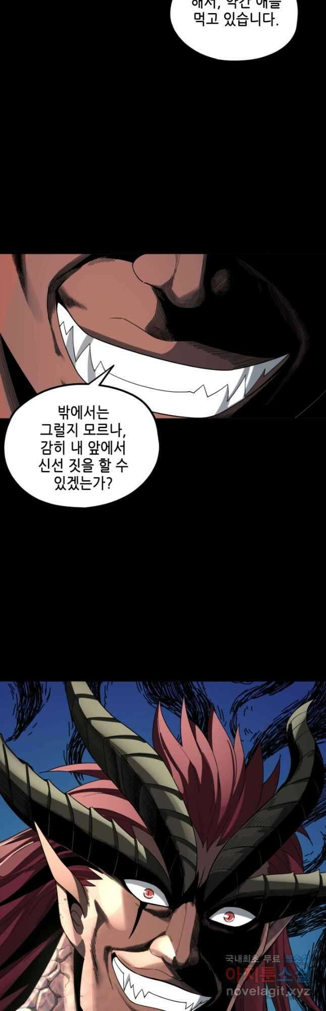 악역이지만 즐겁습니다 61화 40