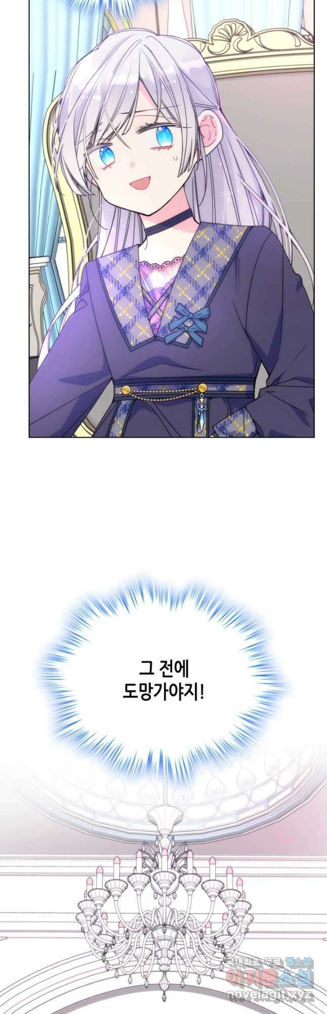 오라버니가 너무 순해서 걱정이다 61화 10