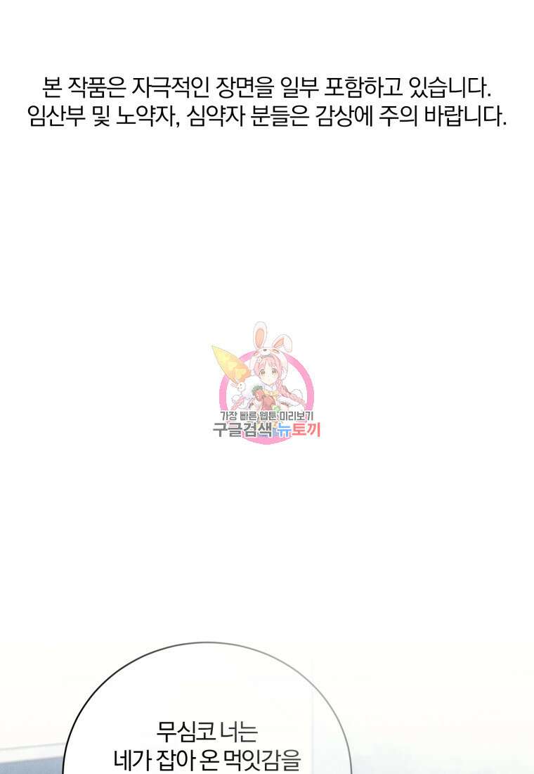 살인마의 인터뷰 45화 1
