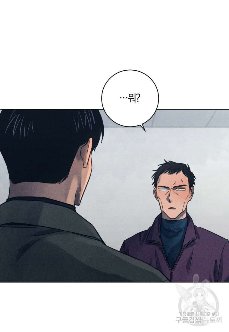 살인마의 인터뷰 45화 3