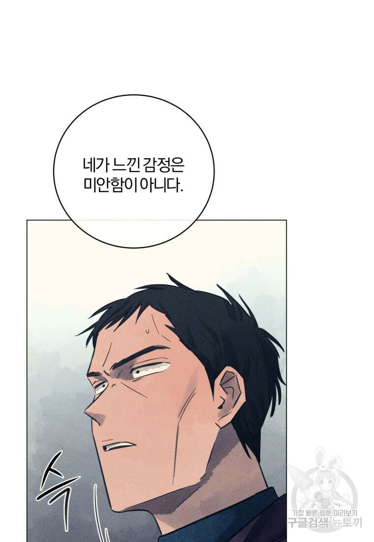 살인마의 인터뷰 45화 10