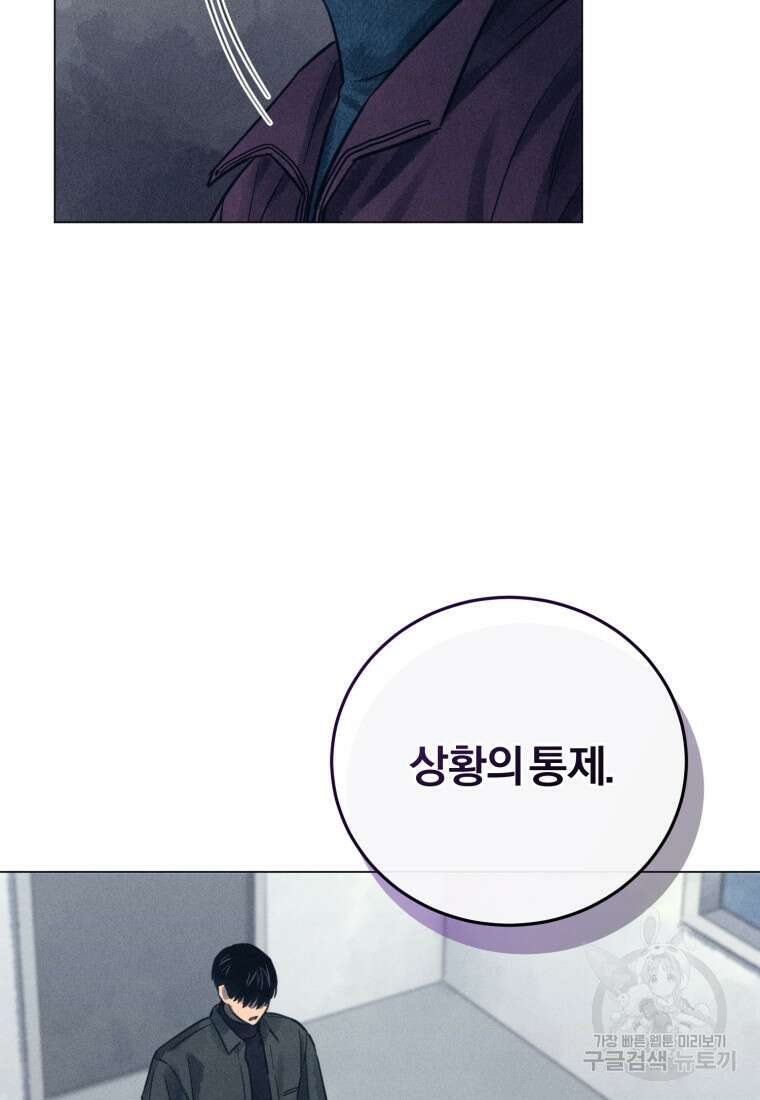 살인마의 인터뷰 45화 11