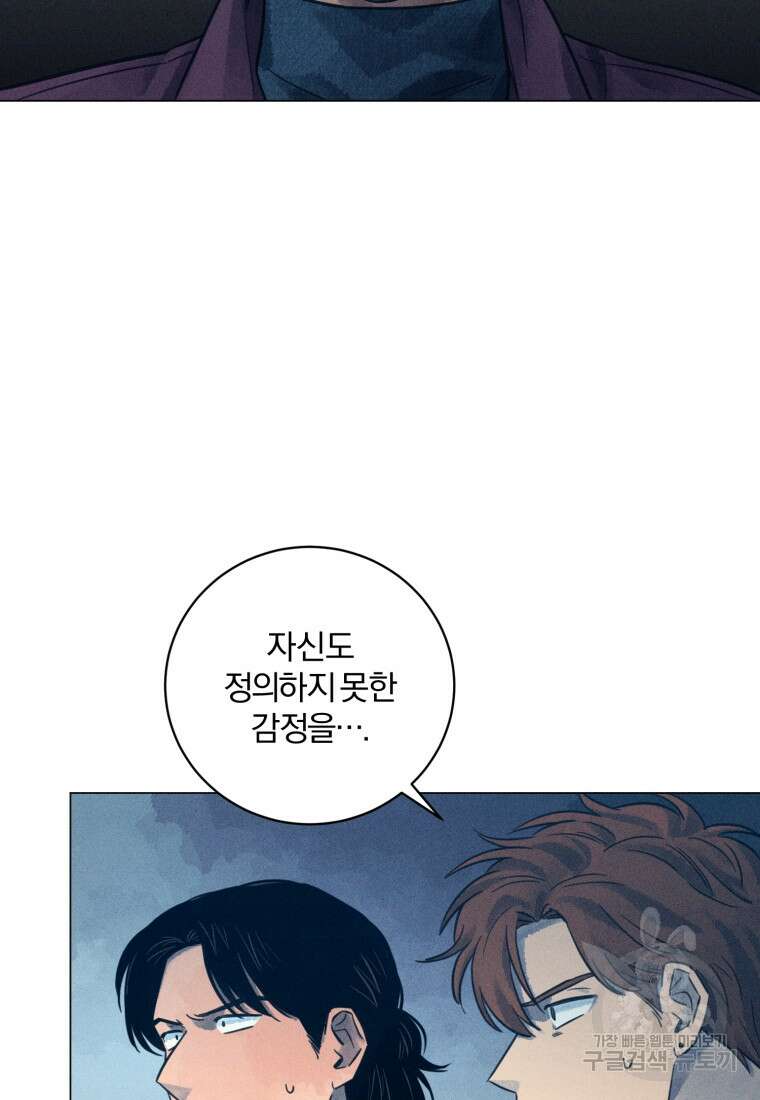 살인마의 인터뷰 45화 18