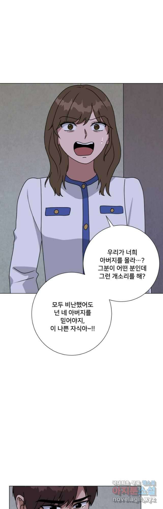 오만한 그 남자의 여비서 46화 3