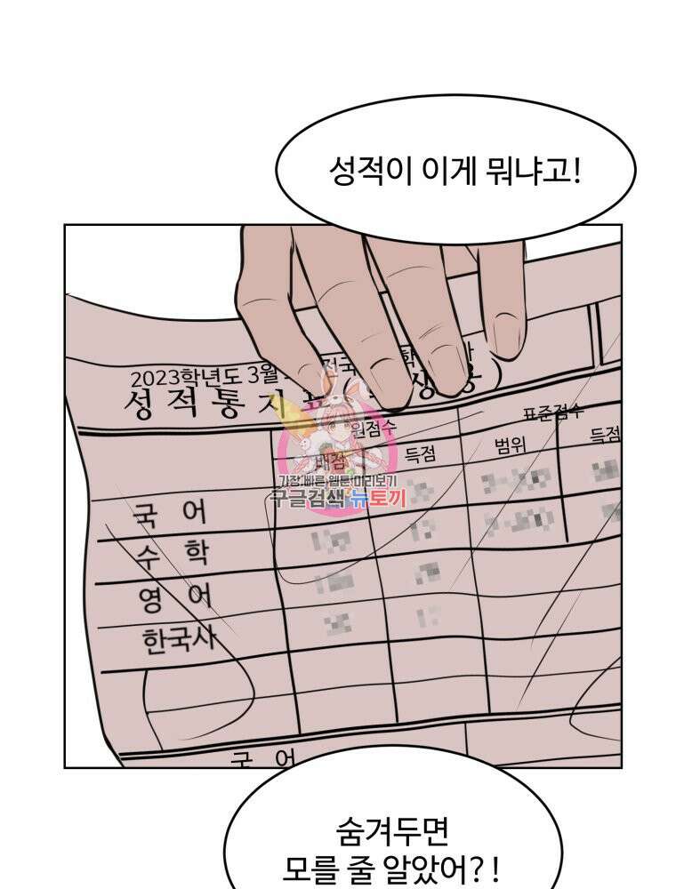 스포주의 하이틴 15화 1