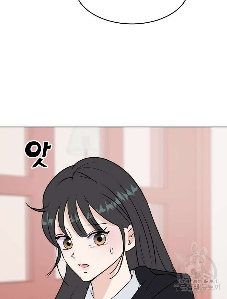 스포주의 하이틴 15화 2