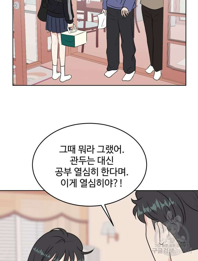 스포주의 하이틴 15화 4