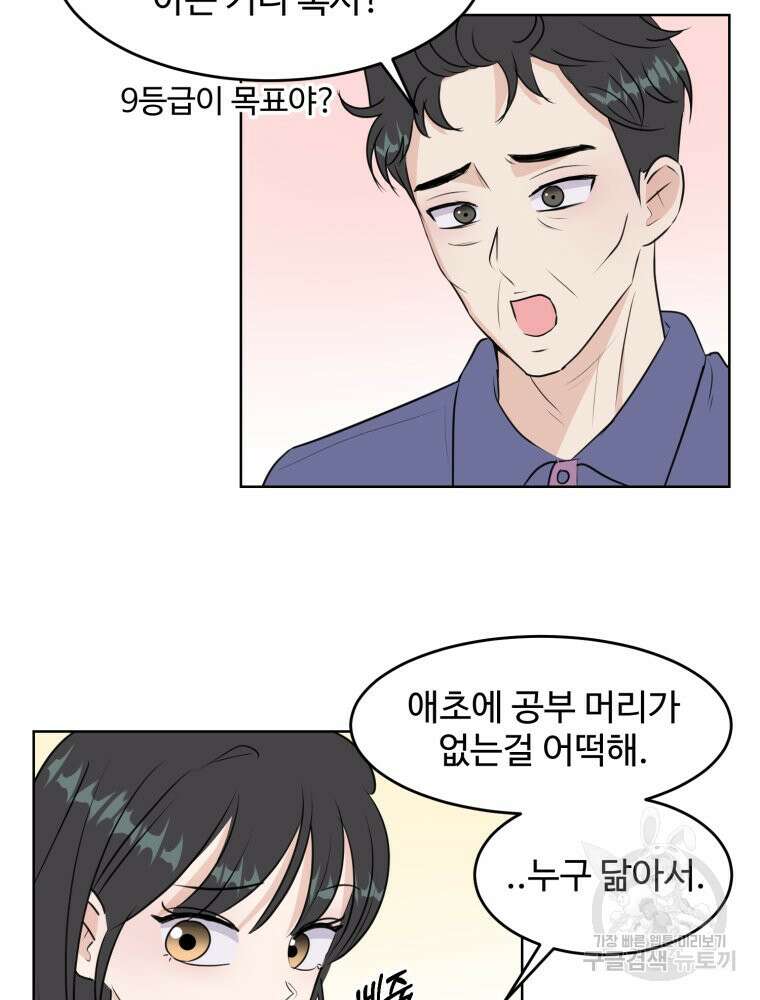 스포주의 하이틴 15화 6