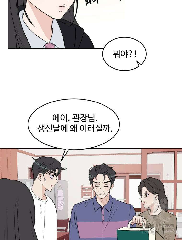 스포주의 하이틴 15화 7