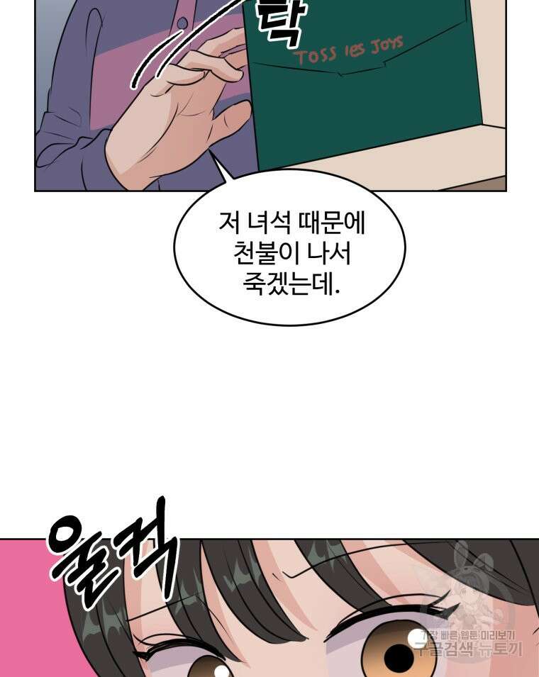 스포주의 하이틴 15화 9