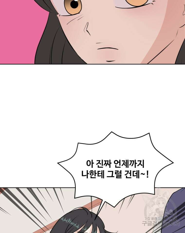 스포주의 하이틴 15화 10