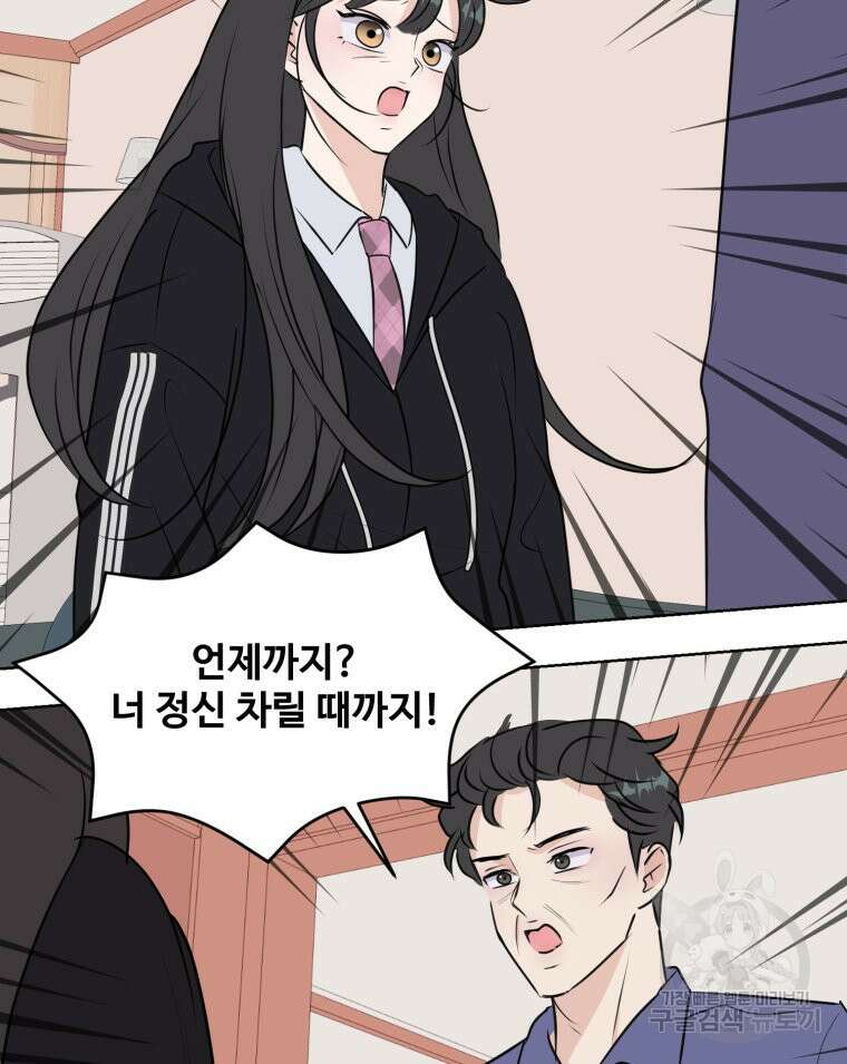 스포주의 하이틴 15화 11