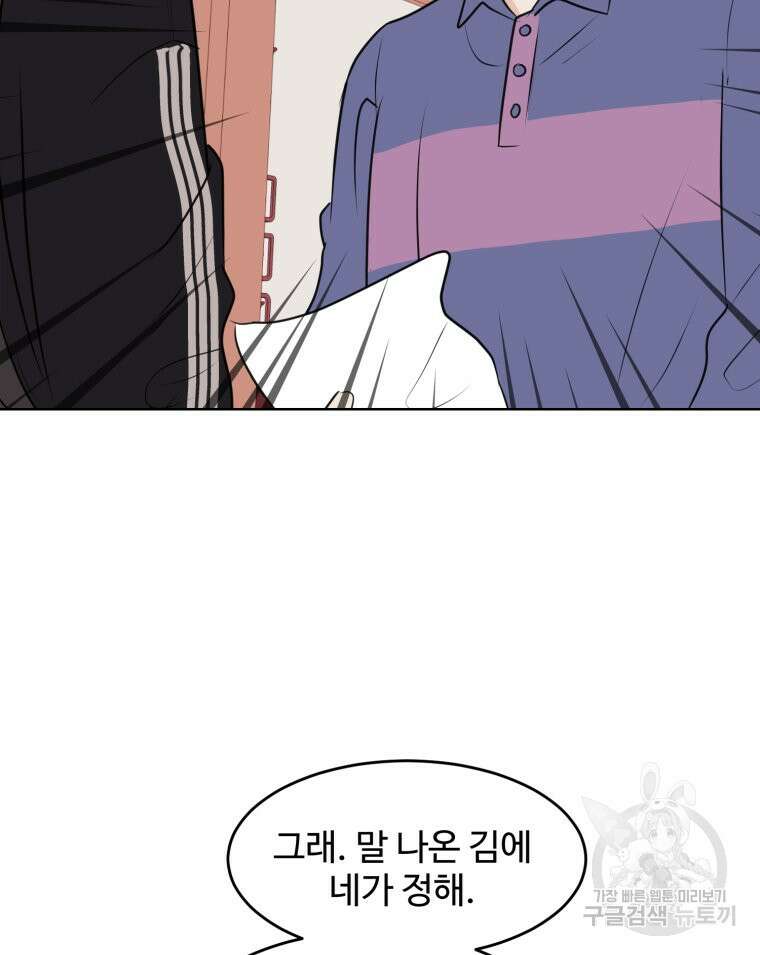 스포주의 하이틴 15화 12