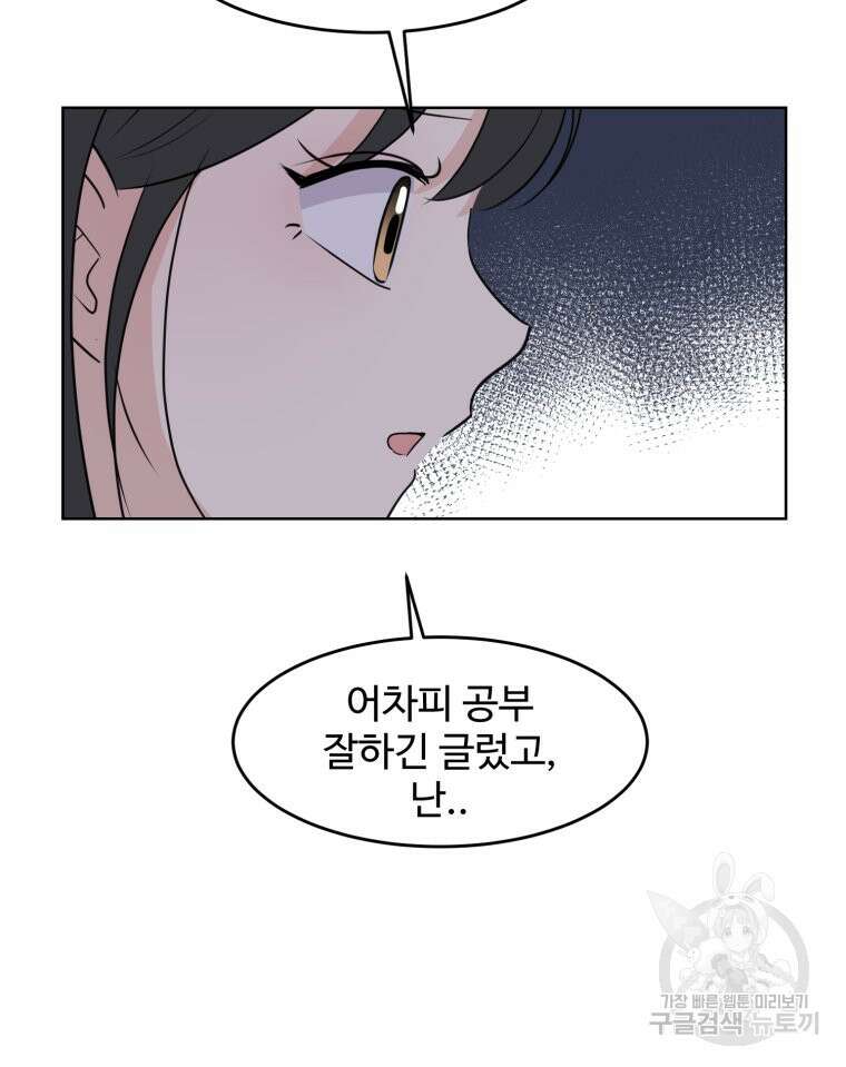 스포주의 하이틴 15화 14